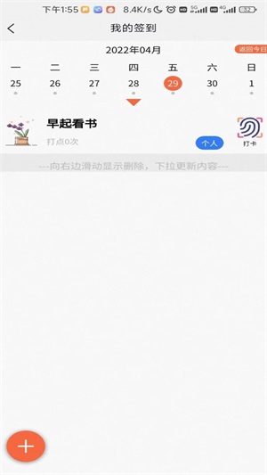 属灵书报生命读经在线阅读  v1.0.0图1