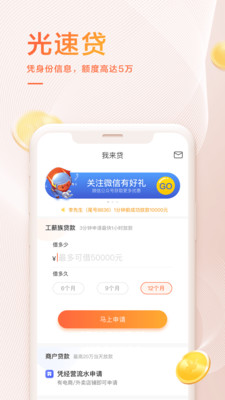 我来数科苹果版  v6.2.1图3