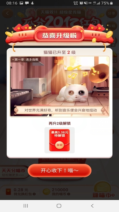 撸猫猫小助手  v1.0图2