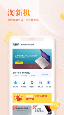 我来数科app下载ios  v6.2.1图1