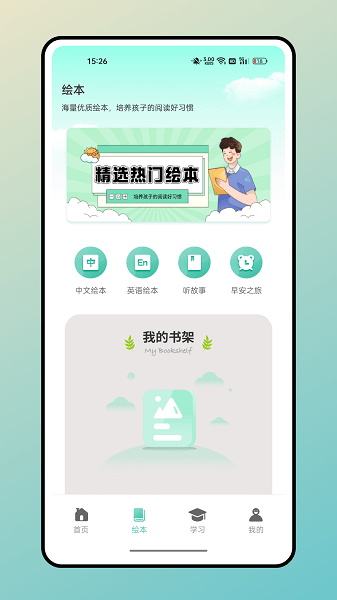 兔兔悦读最新版  v1.0.0图3