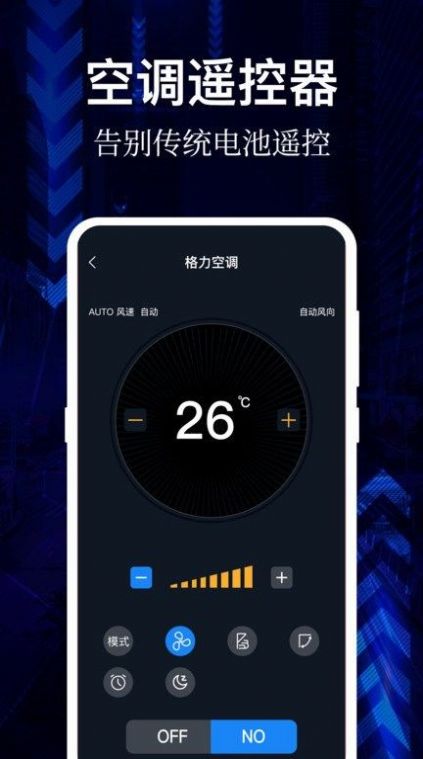 云听音乐tv版破解版  v1.0图1