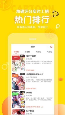 土豆漫画网时隔万年回归的玩家  v3.8.1图1