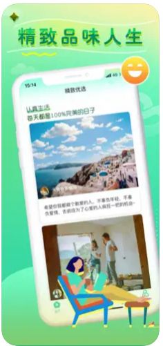 小圈奢颜app  v3.2.6图1