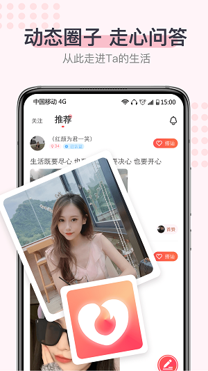 暖心聊天软件下载  v1.0.1图3