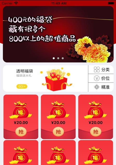 dy抢福袋叶子破解版  vv1.4.4图2