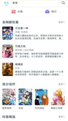 淘漫app最新版