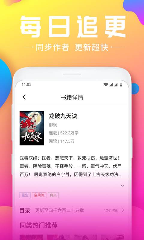 小草莓2023  v1.2.4图3