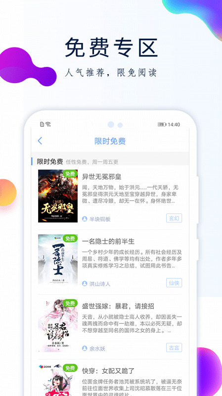 天天搜书app官方  v2.3图2