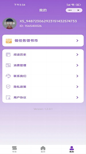 跳跳看书网站下载  v1.0.1图1