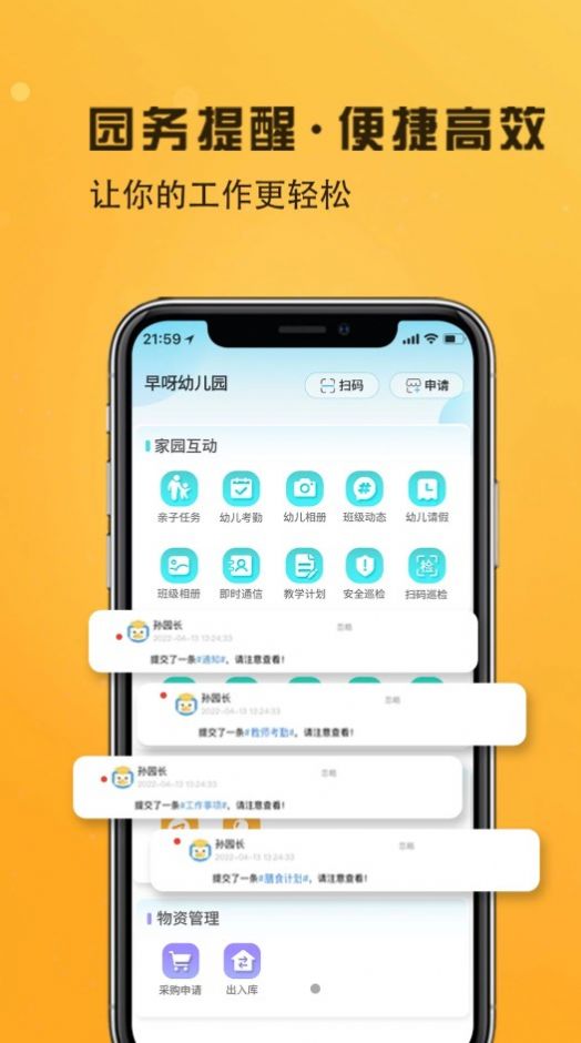 早呀早知免费版  v1.0.0图1