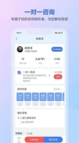 一灯咨询  v0.1图2