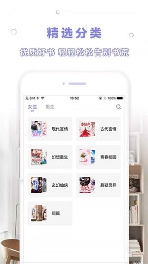 天空阅读下载ios  v1.0.1图2