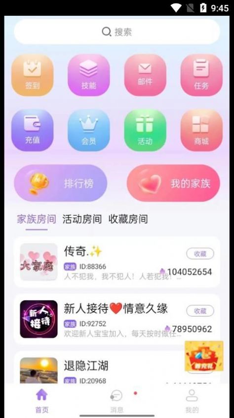 仙乐语音最新版  v2.1.39图3