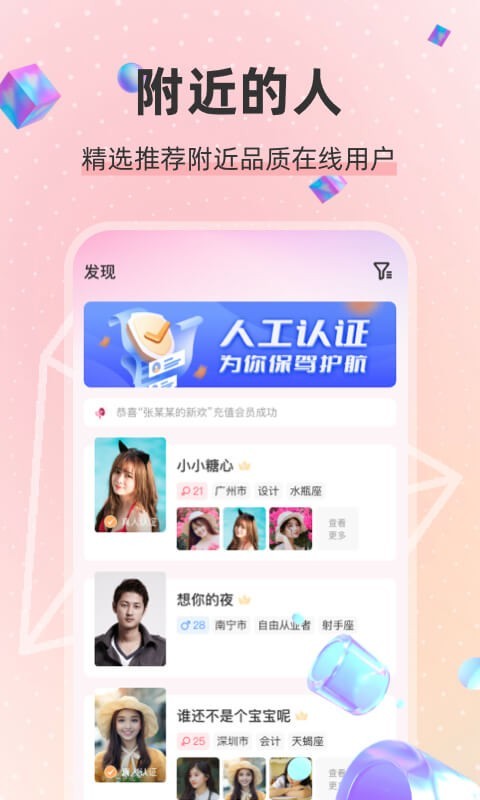 小面具root  v2.110图2