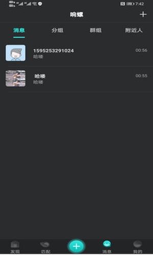 响螺2023  v1.1.5.1图3