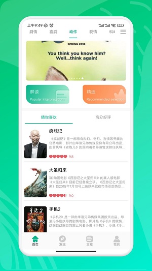 威震九州短剧全集免费观看  v2.0图3