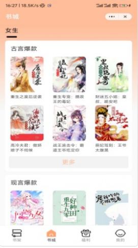 甜兔阅读app  v1.0图1