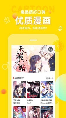 土豆漫画网时隔万年回归的玩家