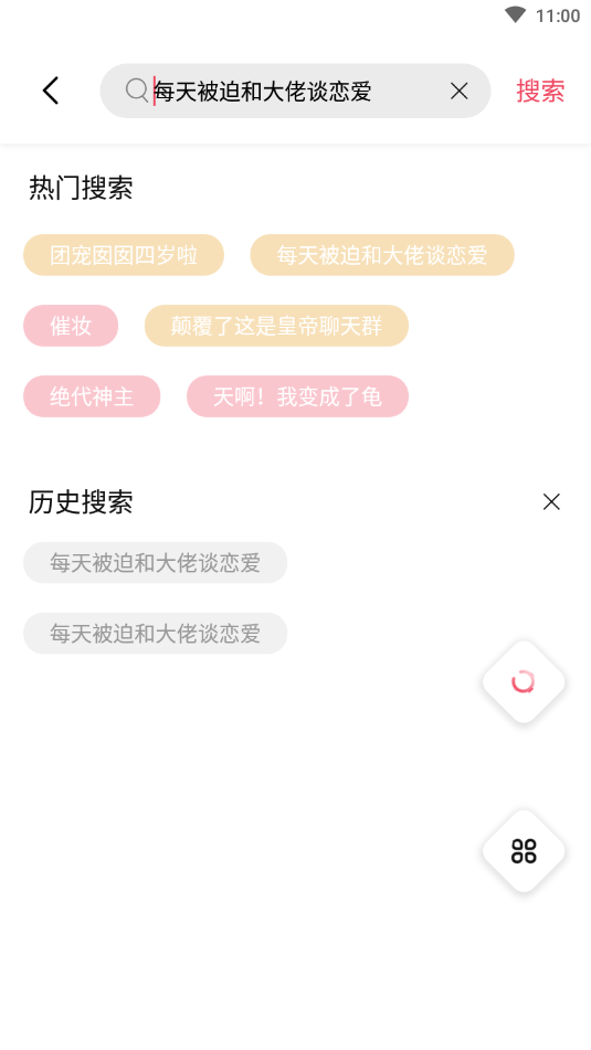 树莓小说iOS下载