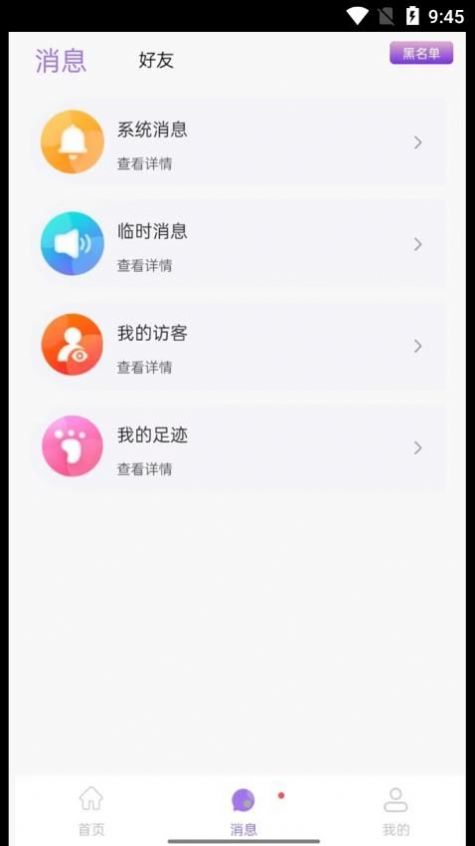 仙乐语音新技能软件  v2.1.39图2