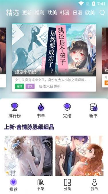 漫士多正版下载  v1.2图2