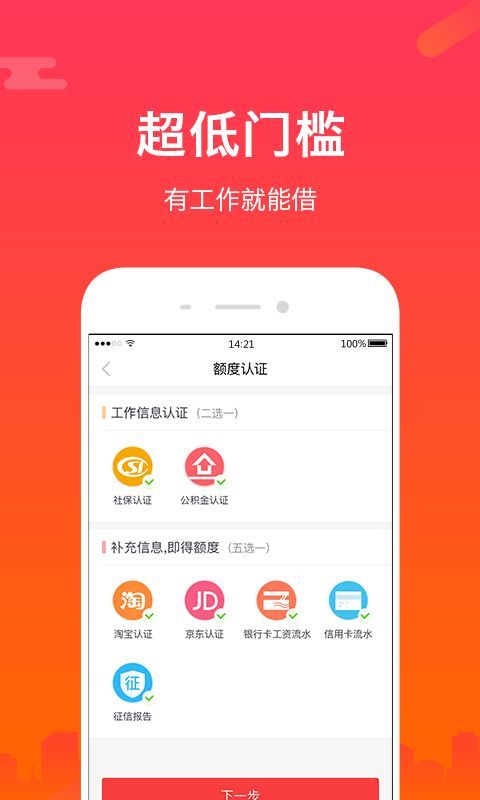 任我花  v2.0.0.2图1