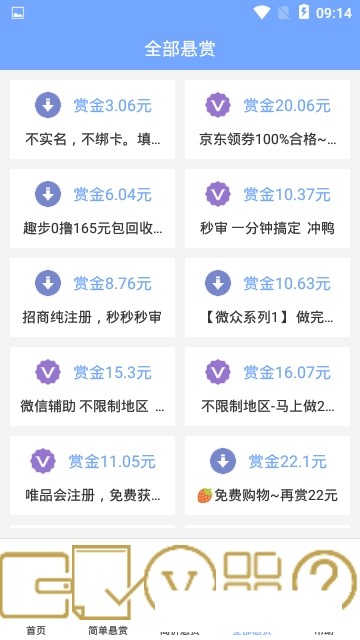 全民赏金王  v1.0图2