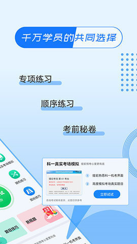 驾考百事通  v3.1.3图2