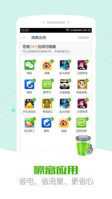 安狗狗管家  v3.7图3