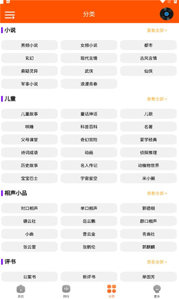 柠檬听书app官网  v1.1图3