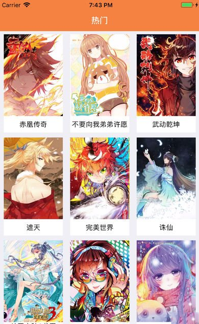 斗罗大陆4终极斗罗下拉式漫画星球  v3.38图3