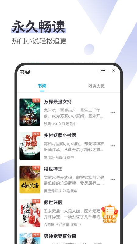 微书云小说app下载  v2.0.77图1