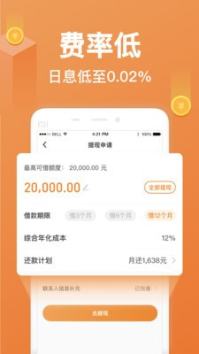 任意花免费版  v2.5.0图4