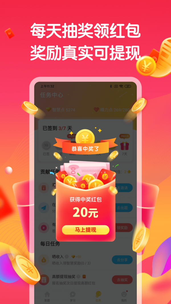 多多答题赚钱软件  v1.6.0图3