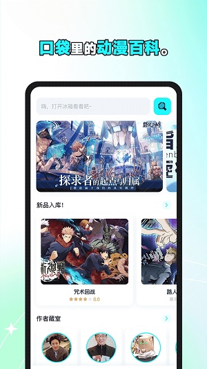 小冰箱动漫免费版  v2.1图3