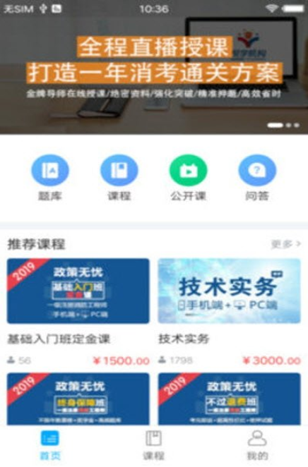 中消教育  v1.0图1