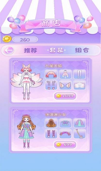 换装魔力少女  v1.0.1图3