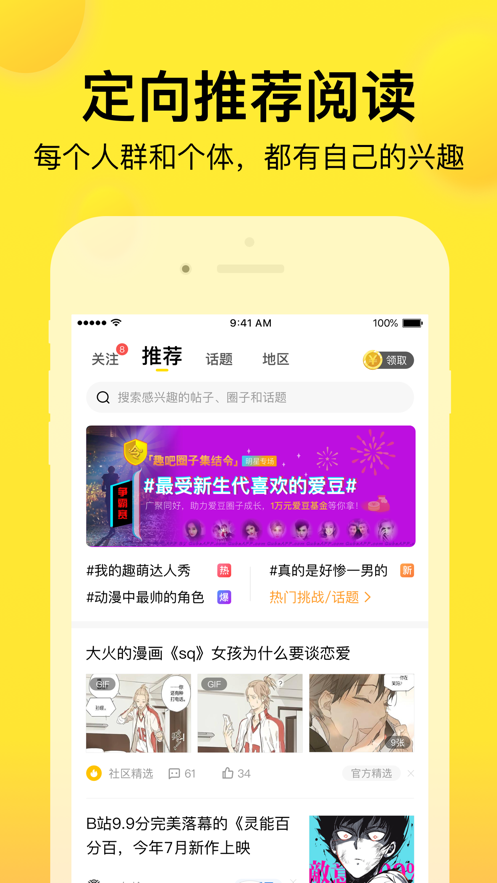 微趣免费阅读小说app最新  vv1.0.0图3