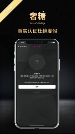 奢糖2024  v1.0.0图3