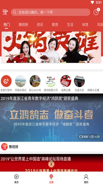 大河报豫视频app下载河南禁毒小卫士  v3.3.1图2