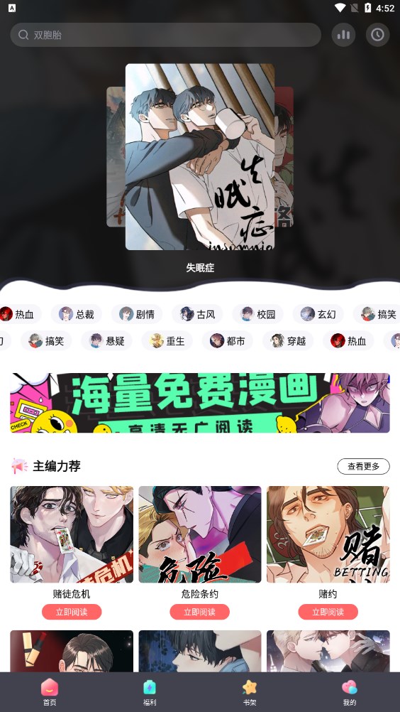 西梅漫画免费版  v2.1图2