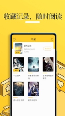 无敌小说韩雨轩  v1.0.2图3