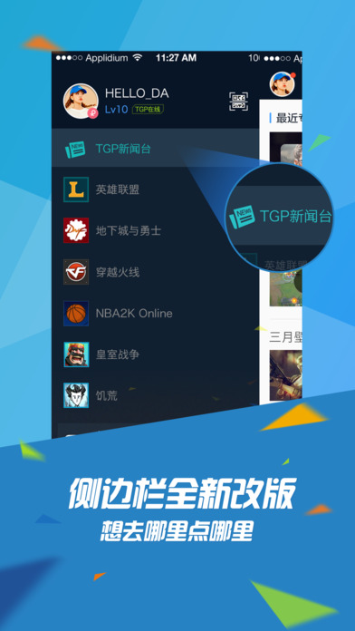 掌上TGP2023  v1.11.2图3