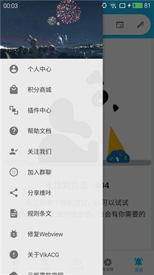 维咔vikacg2023  v2.1图3