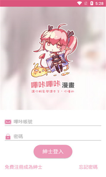 哔咔acg官网下载ios  v2.0.0图2