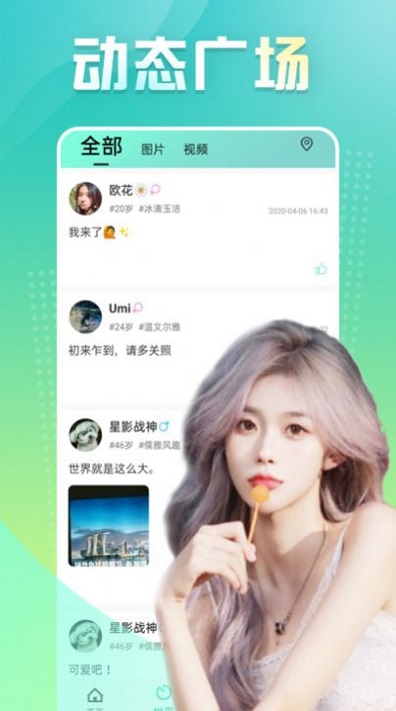 心跳app下载免费  v1.0图1