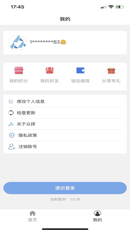 众择优选app  v1.0图1