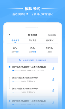 雨露众德  v2.9.7图2