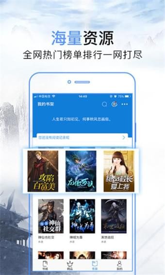 问鼎小说免费版下载  v3.2图2